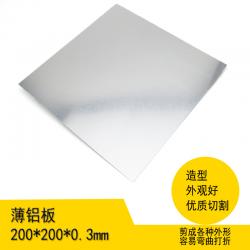 薄铝板200*200*0.3mm 铝板材 材料片 diy模型 电子外壳 手工材料