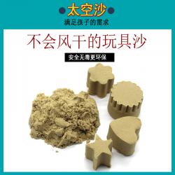 太空沙 沙色 沙盘细沙 橡皮泥粘土料模型 diy手工材料