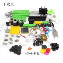 科技模型材料包 diy套件 创客手工教育模型制作 电子积木配件材...
