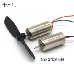 612空心杯电机 DIY四轴飞行器固定翼遥控飞机航模电机 高速马达