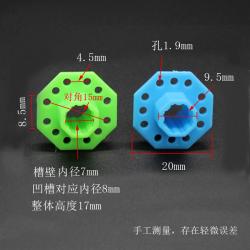 八角柱 多边形塑料固定柱 木条木棒对接 DIY科技小发明模型配件