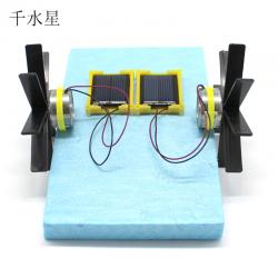 太阳能轮桨船2号 DIY 科技小制作 千水星科普模型船 自制 手工船