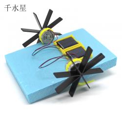 太阳能轮桨船2号 DIY 科技小制作 千水星科普模型船 自制 手工船