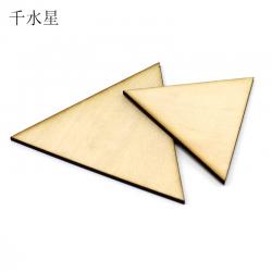 等边三角形椴木板 手工小木片 DIY模型制作装饰木板 三边形木板