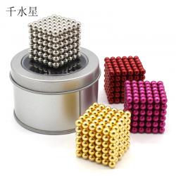 5mm磁力球216粒