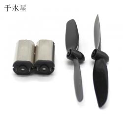 N30航模电机套装 DIY航模马达 双电机正反桨螺旋桨 四轴遥控飞机