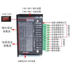 TB6600步进电机驱动器 4A 40V 42/57步进电机驱动板模块控制器DIY