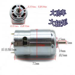 895电机 大扭力滚珠轴承直流马达 12v 24v台钻台锯切割模型马达
