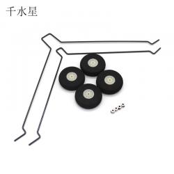 2mm钢线起落架 遥控飞机固定翼滑翔机模型轮子支架 DIY航模配件