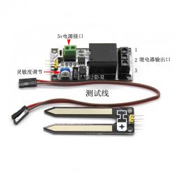 继电器土壤湿度传感器 自动浇花传感器 pcb板 机器人竞赛模块