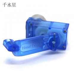 蓝色透明310手摇发电机