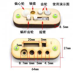 DIY安装工具W1号 模型电机齿轮轴套三通配件便携式安装防护工具