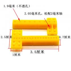 T型塑料杆(黄色) ABS塑料连杆 多功能支架 多孔连杆 DIY科技制作