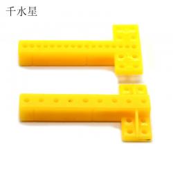 T型塑料杆(黄色) ABS塑料连杆 多功能支架 多孔连杆 DIY科技制作