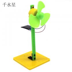 太阳能风叶2代（绿色）DIY手工小风扇 科教器材实验活动拼装套件