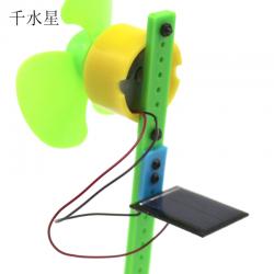 太阳能风叶2代（绿色）DIY手工小风扇 科教器材实验活动拼装套件