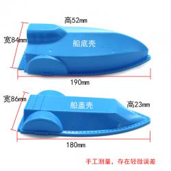 船底壳 船盖壳