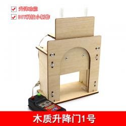 木质升降门1号