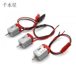 130电机 带线JST 杜邦线 鳄鱼夹线插接线接头马达 DIY模型电动机