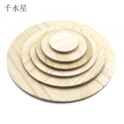 5毫米圆形桐木板 厚木板圆形木片DIY手工模型材料实木板材 圆木片