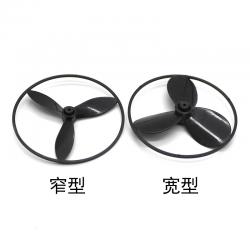 带圈三叶螺旋桨