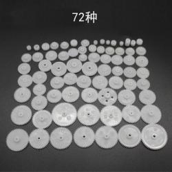 塑料齿轮包 齿轮齿条 减速齿轮箱 0.5模数