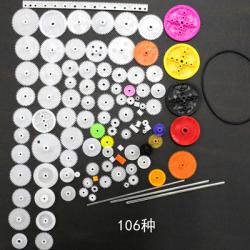 塑料齿轮包 齿轮齿条 减速齿轮箱 0.5模数