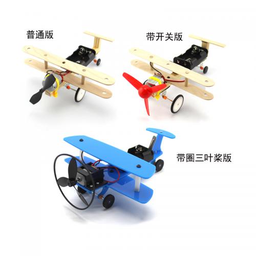 风动力小飞机滑行飞机 DIY小发明空气科学实验 学生手工创客模型