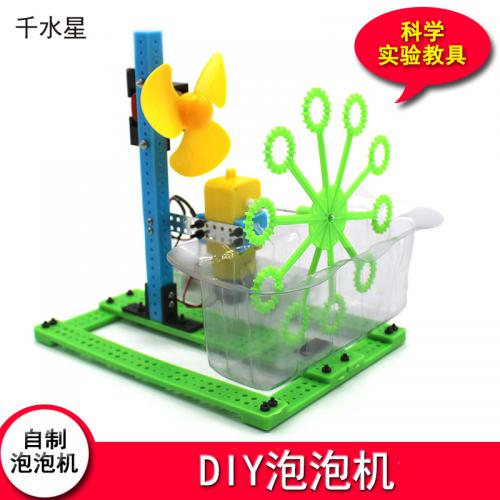 DIY泡泡机