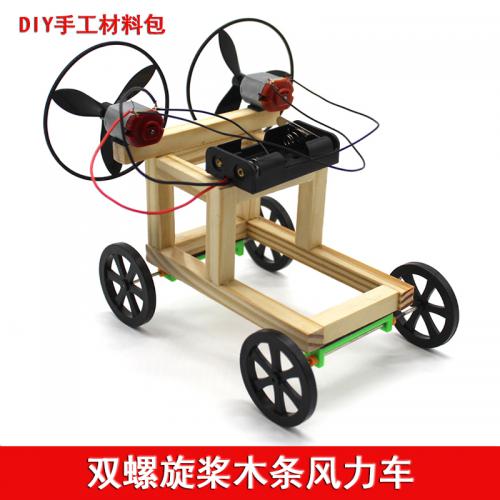 双螺旋桨木条风力车 益智拼装风能实验steam教育模型玩具DIY赛车