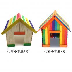 七彩小木屋 DIY手工拼装木棒 小屋房子小制作材料包 自制模型套装