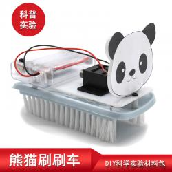 熊猫刷刷车