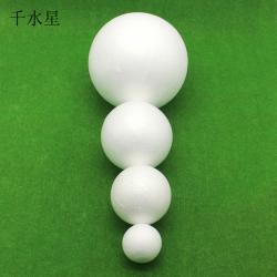 泡沫球 diy制作材料 小屋模型材料 手工制作浮力实验创意模型配件