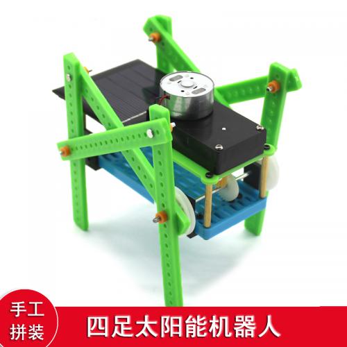 四足太阳能机器人