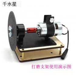 打磨机支架 