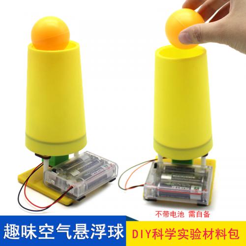 趣味空气悬浮球