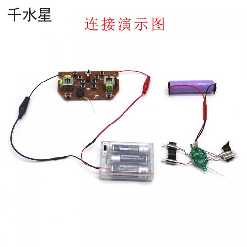 小型四轴飞行器遥控套件