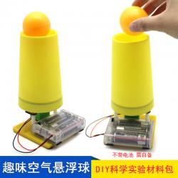 趣味空气悬浮球