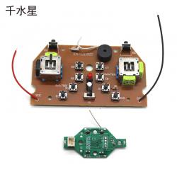 小型四轴飞行器遥控套件 创客电子电路DIY航模飞机玩具控制器配件