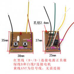 2.4G二通道遥控板套装 创客DIY模型车船玩具远距离遥控器接收板