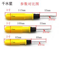 两用螺丝刀(黄色) 家用维修拆卸工具十字梅花一字起子DIY手工工具