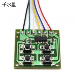 四通线控模块 电机正反转控制开关简易遥控器DIY电子电路模型配件