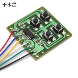 四通线控模块 电机正反转控制开关简易遥控器DIY电子电路模型配件