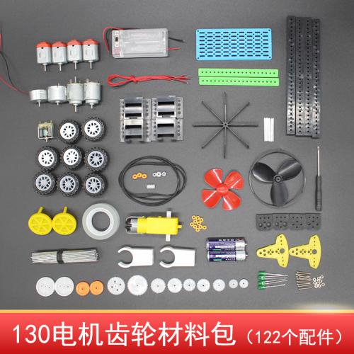 130电机齿轮材料包