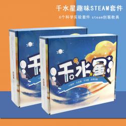 千水星趣味STEAM套件6种