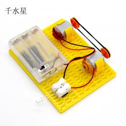 130电机皮带传动发电实验简易创客电路手工拼装小制作DIY材料学生