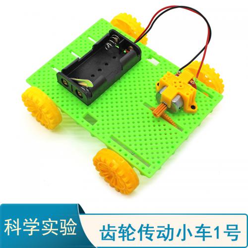 齿轮传动小车1号