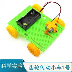 齿轮传动小车1号