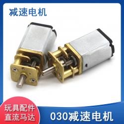 030减速电机 diy科技小制作模型玩具配件直流电正反转小马达3v-6V