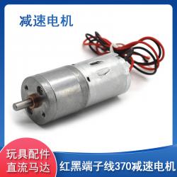 红黑端子线370减速电机 diy小制作配件马达大扭力低速直流电12V